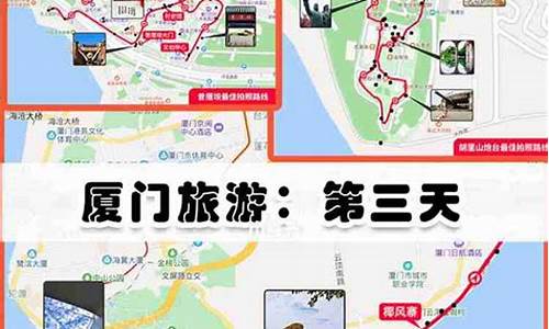 厦门旅游攻略3日游_厦门旅游攻略亲子三天