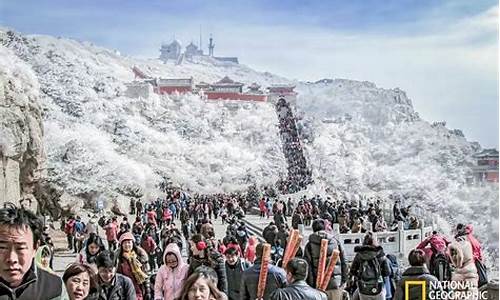 泰山春节旅游攻略_泰山景区春节