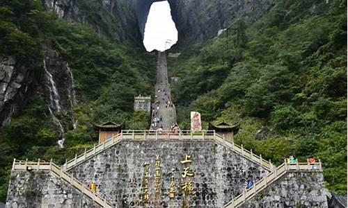 张家界旅游自由行攻略花费_张家界旅游攻略花费多少钱