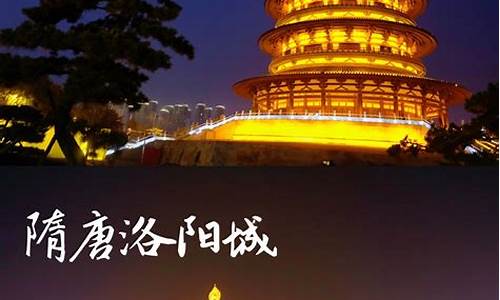 洛阳旅游攻略景点必去景点介绍图片_洛阳旅游攻略景点必去景点介绍图片大全