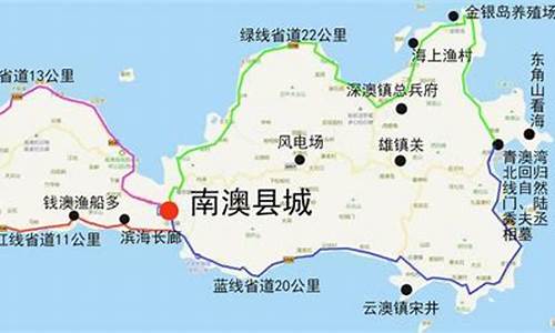 汕头南澳岛自驾游攻略免费吗_汕头南澳岛自驾游攻略免费吗现在