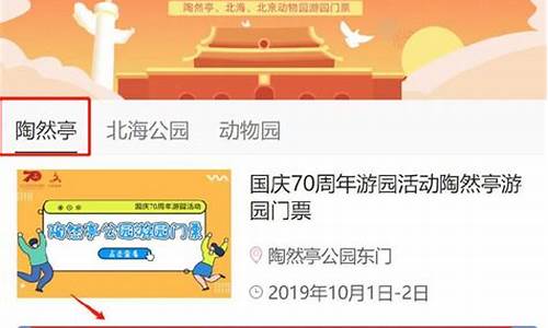 公园门票预约公众号_公园门票预约公众号是什么