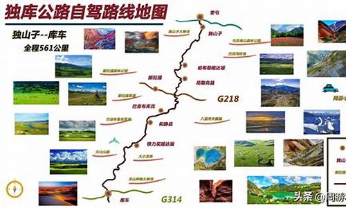 自驾游路线图2030最新消息_自驾游路线图2030最新消息视频