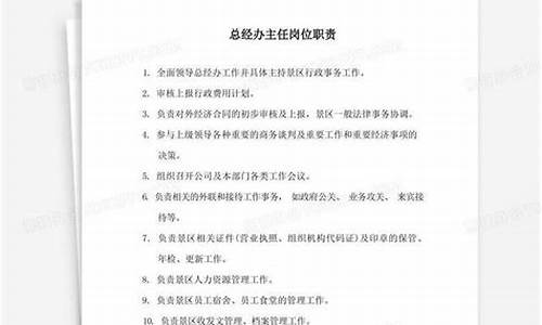 景区工作人员岗位职责内容_景区工作人员岗位职责内容有哪些