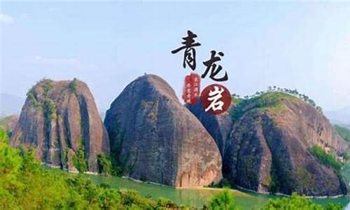 龙岩旅游景点大全排名一览表_龙岩旅游景点大全排名一览表图片