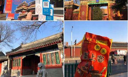 北京七天六晚旅游攻略_北京七天六晚旅游攻略路线