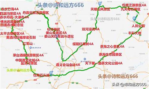 太原到贵州自驾游攻略路线_太原到贵州自驾游攻略路线图