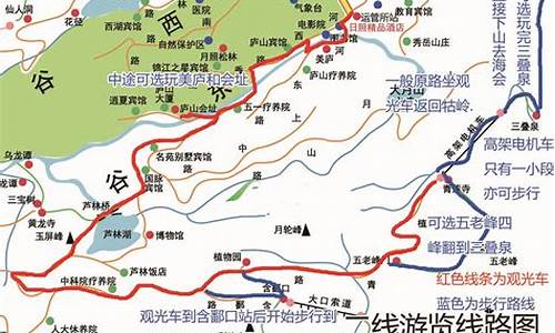 庐山旅游路线大全最新