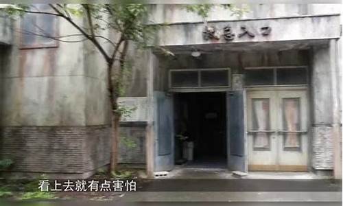 秀全公园鬼屋_秀全公园鬼屋图片