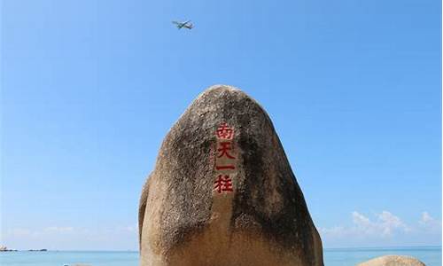 天涯海角景区简介_天涯海角景区简介100字